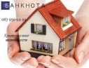 Кредит под залог недвижимости с любой кредитной историей Киев.