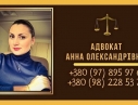 Послуги сімейного адвоката у Києві.