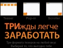 Планирование и проведение рекламы в интернет-сети.Контекстная реклама.Банерная реклама.PR в интернете.Оптимизация сайтов.Продвижение сайта в Топ-10